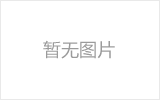 大庆螺栓球的加工制作标准你了解吗？